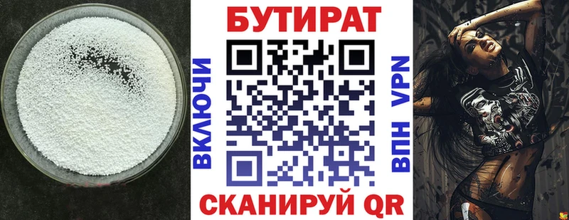 даркнет сайт ссылка на мегу ссылка БУТИРАТ BDO 33% Нижнекамск