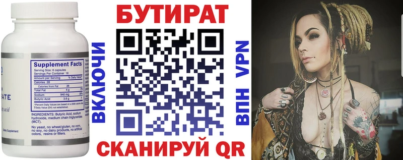 Бутират жидкий экстази Нижнекамск