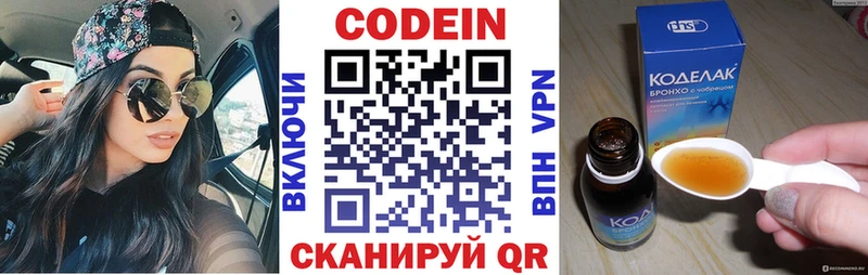 Кодеиновый сироп Lean Purple Drank  Нижнекамск 