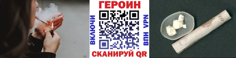 Героин хмурый  Нижнекамск 