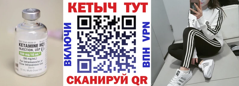 Кетамин VHQ  как найти   Нижнекамск 