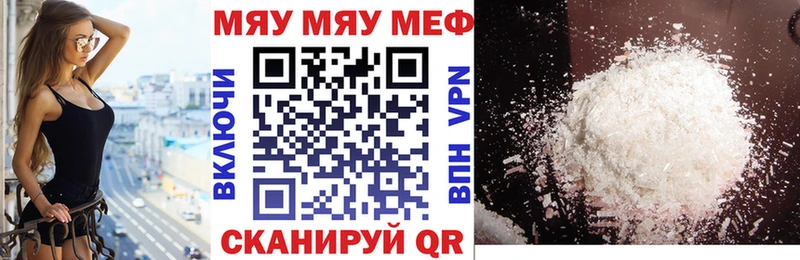 Меф мяу мяу  Нижнекамск 