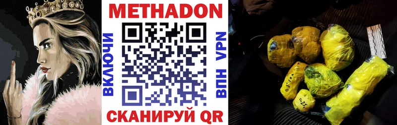 Метадон мёд  Нижнекамск 
